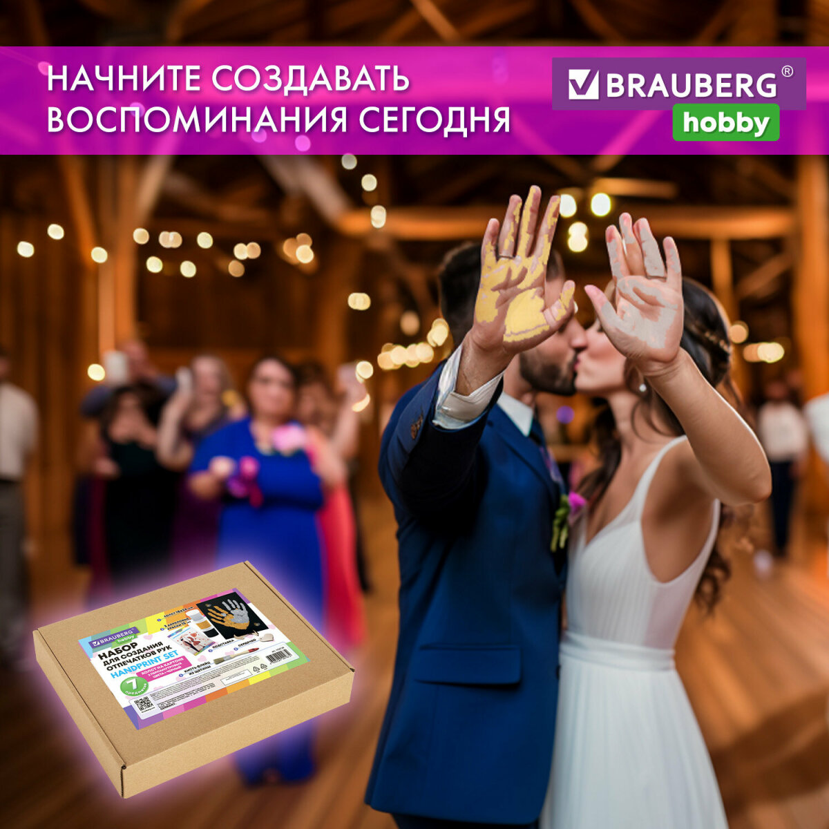 Набор для творчества Brauberg слепок Руки влюбленных - фото 8