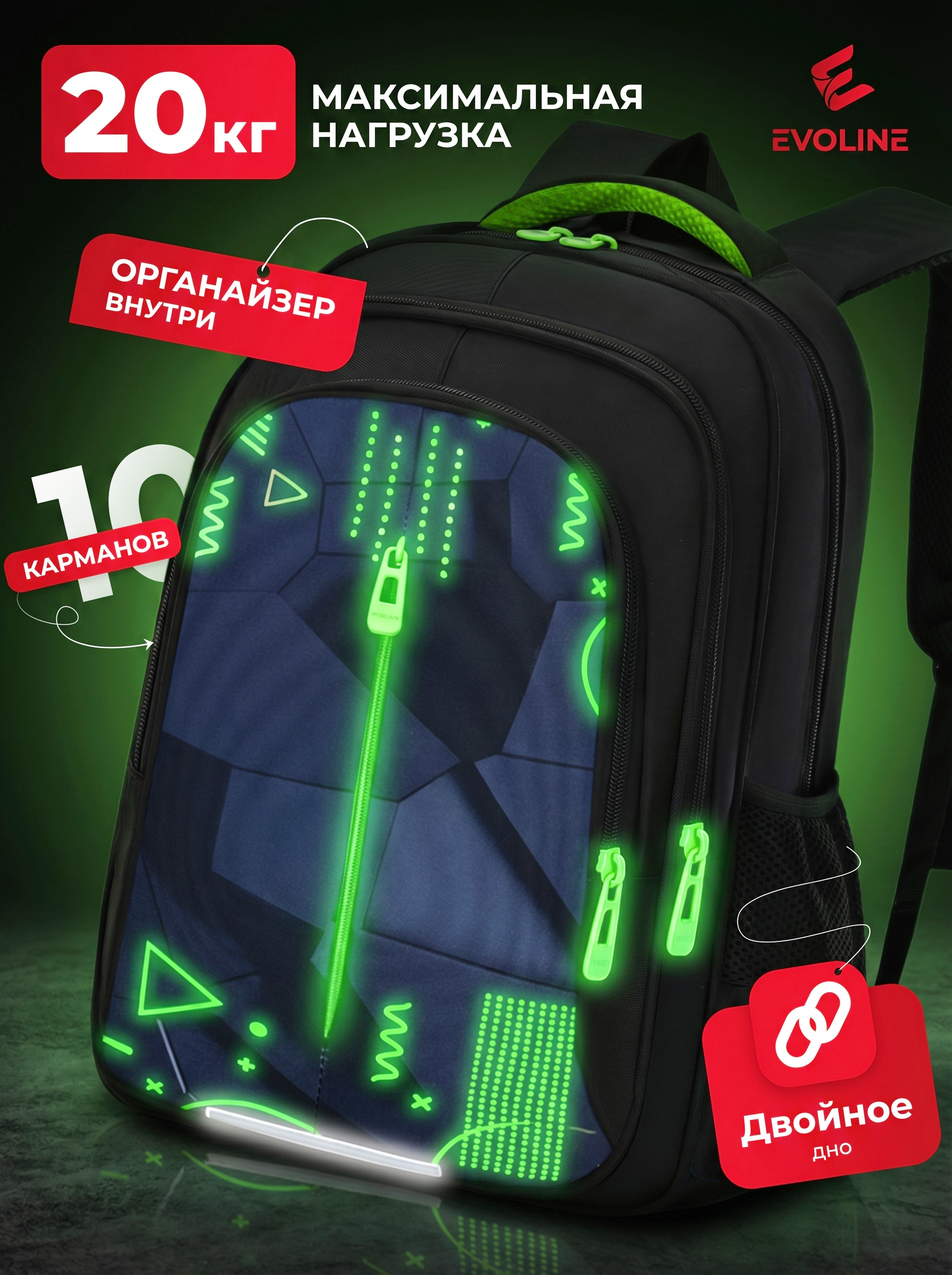 Изображение товара Детский школьный ранец Evoline EVO-1022-greengeom-41 с ортопедической спинкой и влагозащитой
