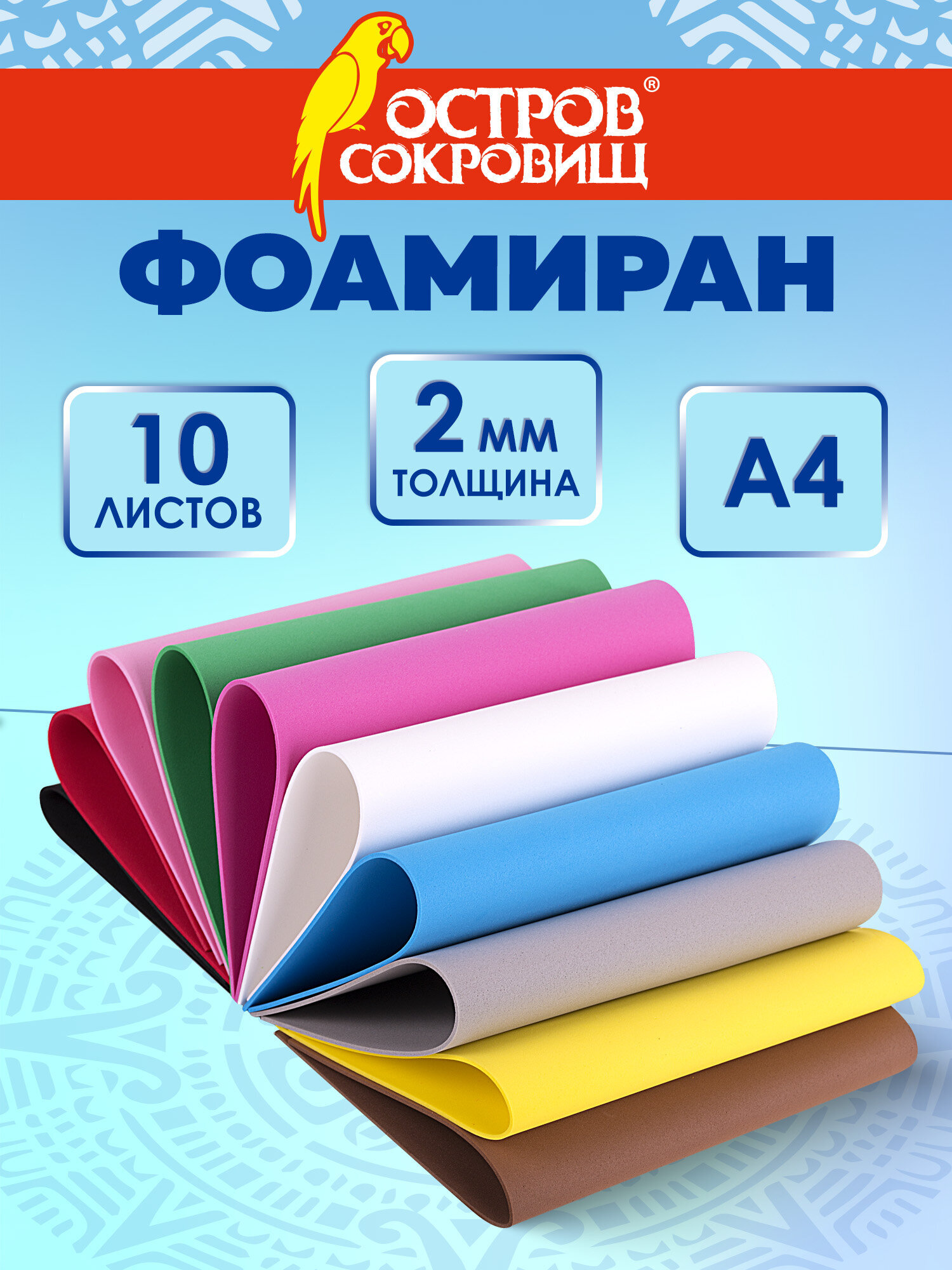 Набор для творчества Остров Сокровищ аппликация - фото 1
