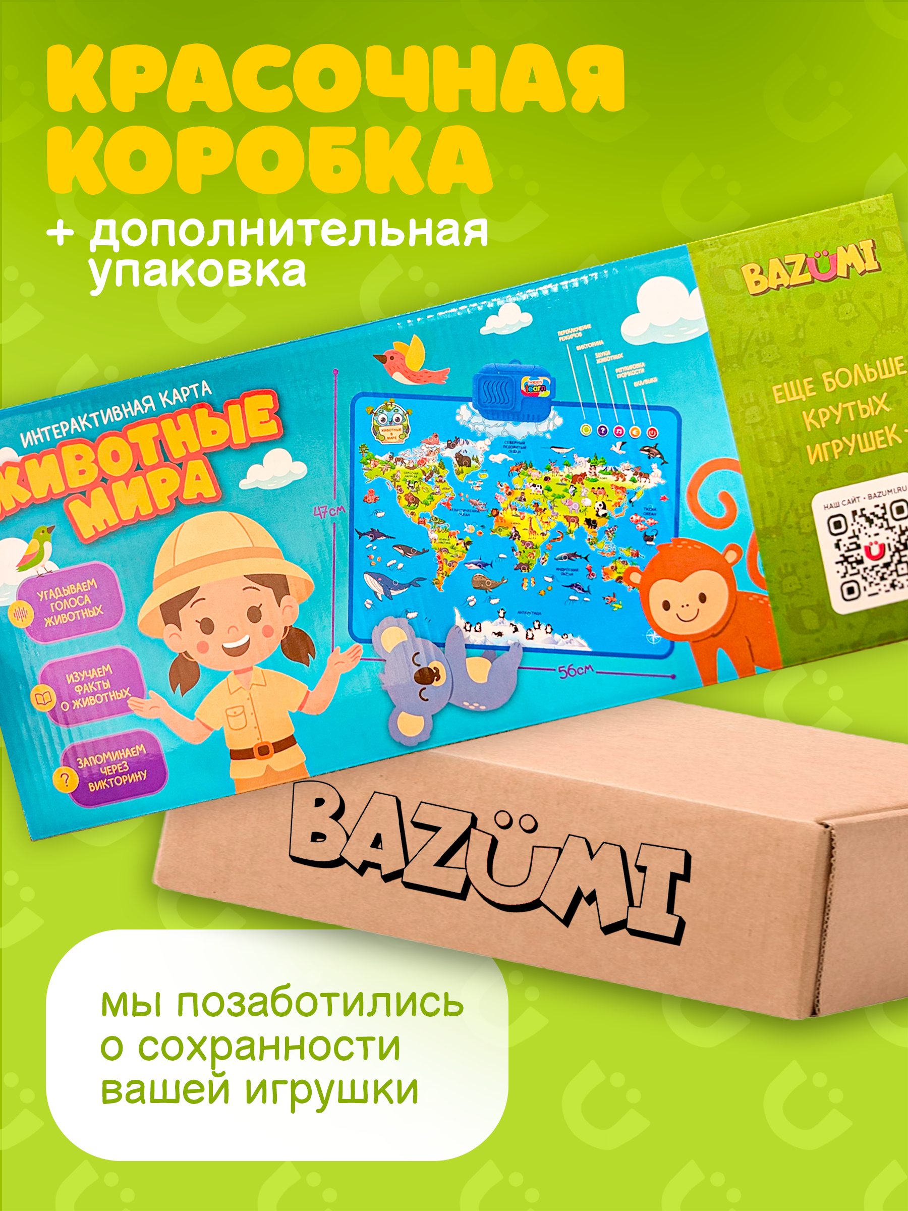 Пособие говорящее интерактивное детское BAZUMI с животными мира - фото 6