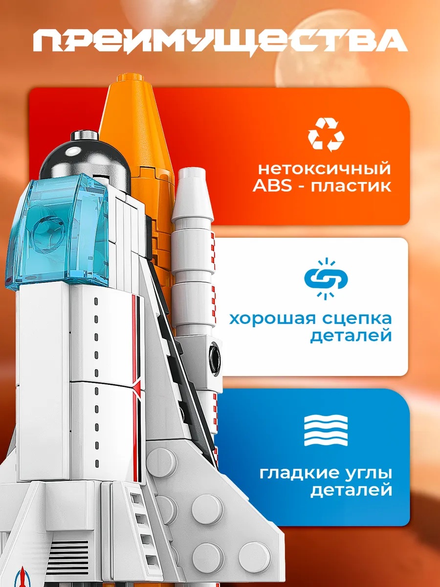 Конструктор LEGO Космос 107 дет. - фото 4