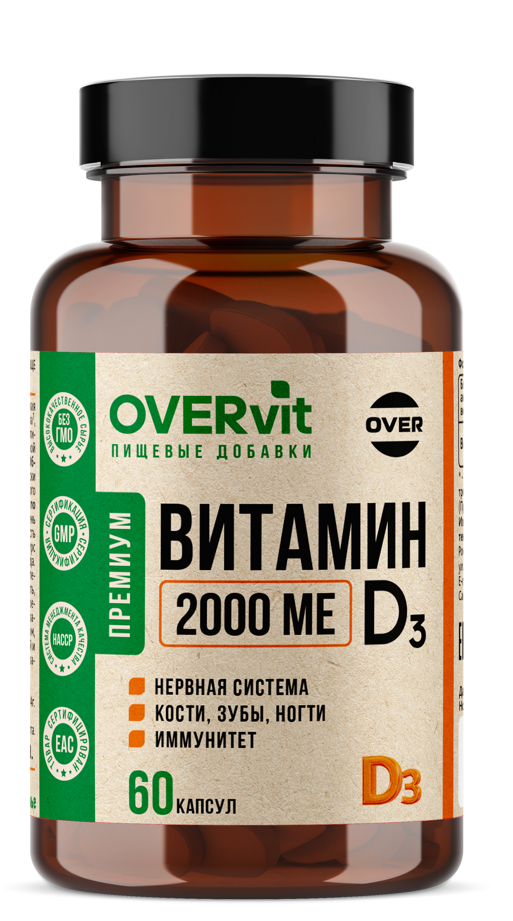 Витамин Д3 OVER БАД Для иммунитета 60 капсул - фото 1