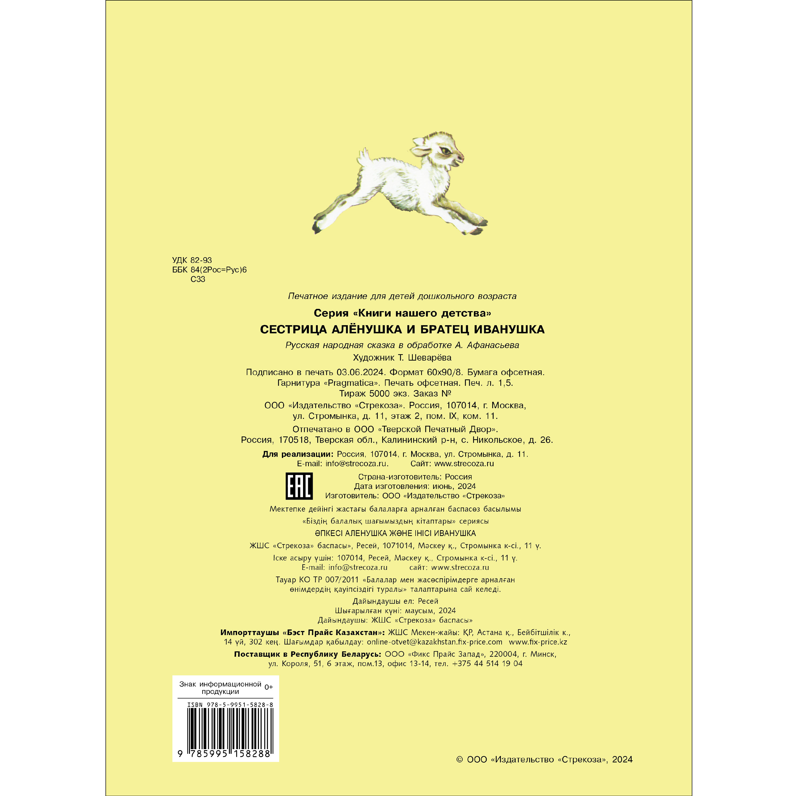 Книга СТРЕКОЗА КНД - фото 5