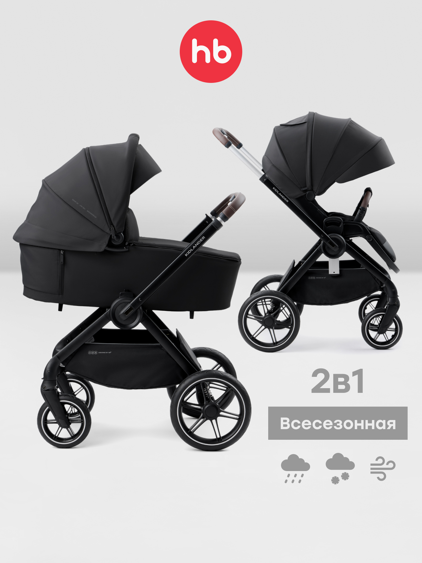 Коляска 2в1 Happy Baby Kidlander черный - фото 1