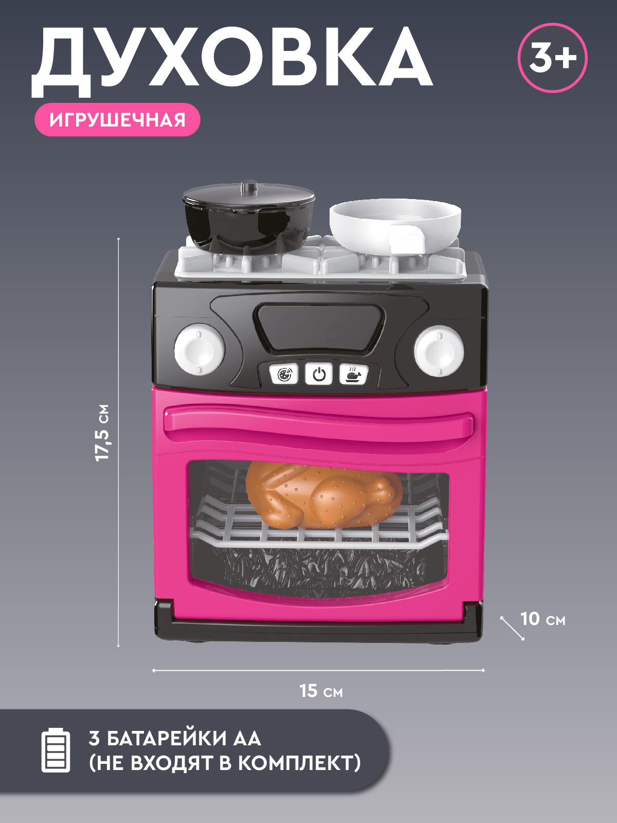 Игрушка AMORE BELLO плита - фото 4