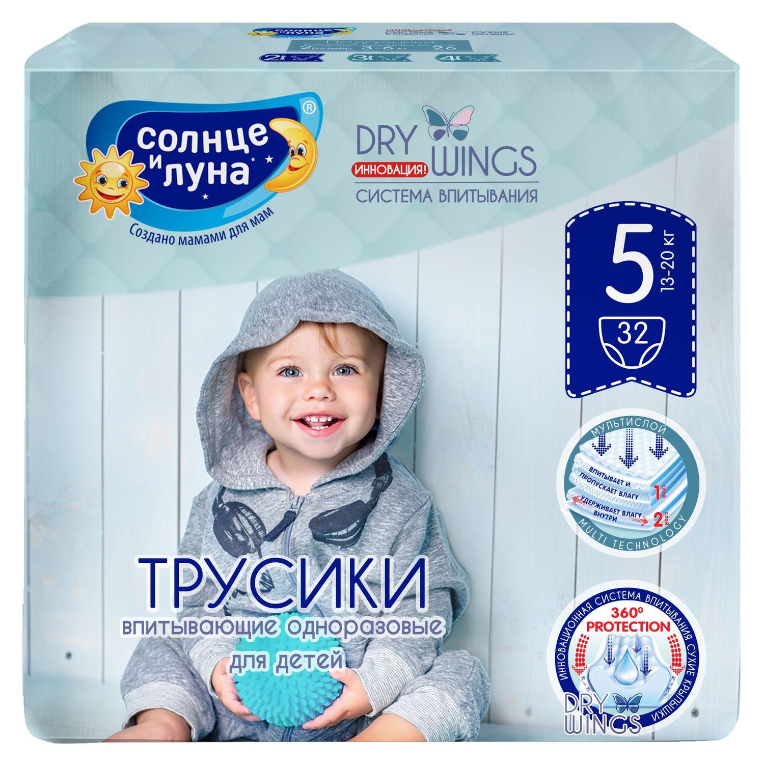 Трусики Солнце и луна XL (13-20 кг) 32 шт. - фото 1