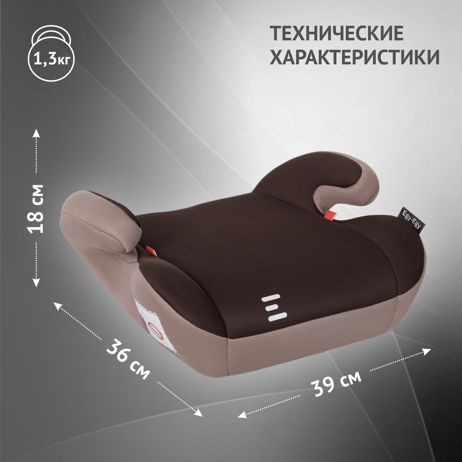 Автокресло Еду-Еду KS 316 коричневый 3 (22-36 кг) коричневый - фото 6