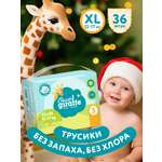 Трусики LOVULAR Classic XL 36 шт.