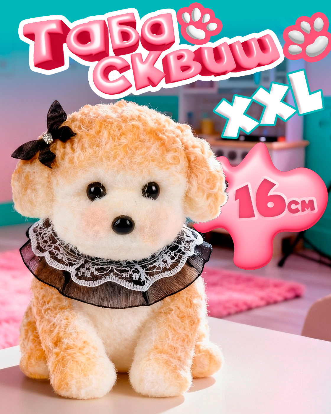 Изображение товара Игрушка-антистресс Крутой Замес собака 16х14 см ТМ 1TOY