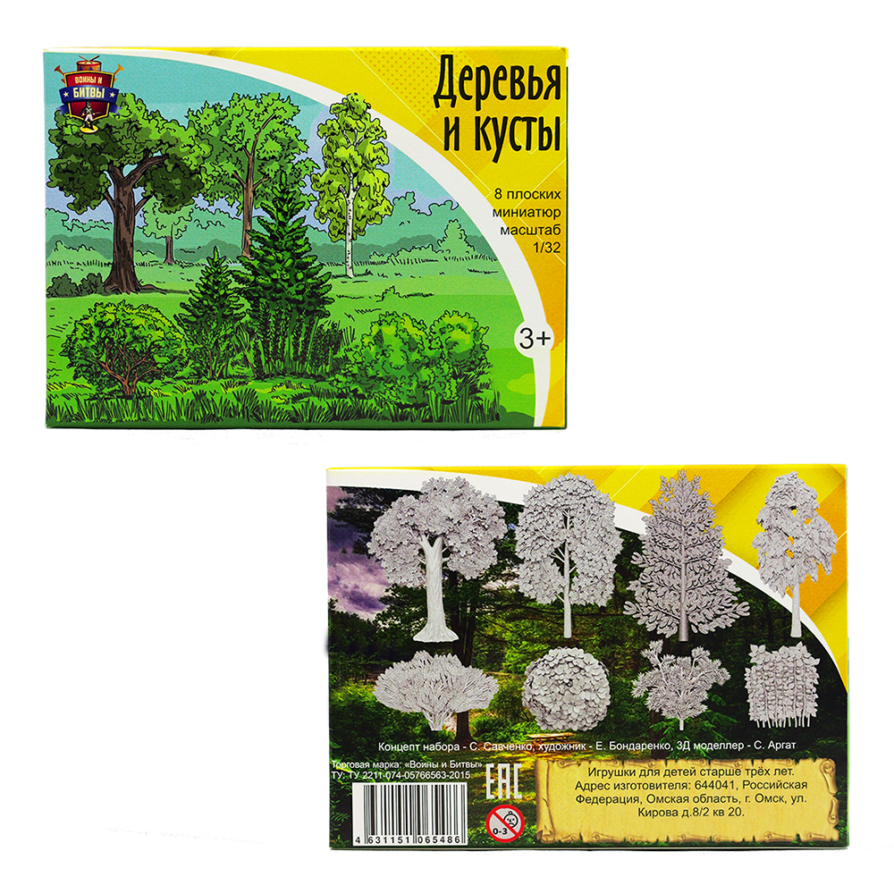 Игровой набор Воины и Битвы Деревья и кусты - фото 3