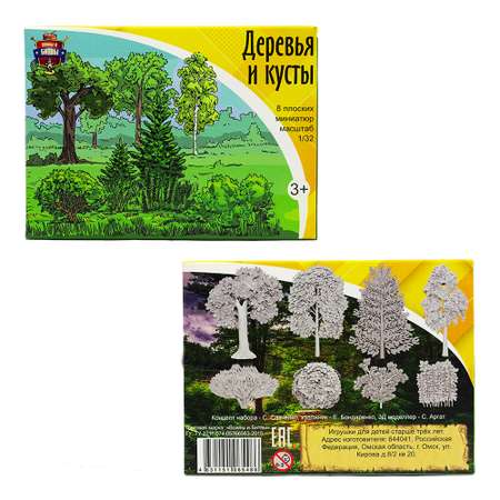 Игровой набор Воины и Битвы Деревья и кусты