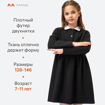 Платье HappyFox
