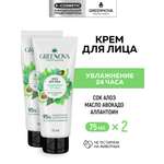 Крем GREENNOVA Увлажнение 150 мл 2 шт.