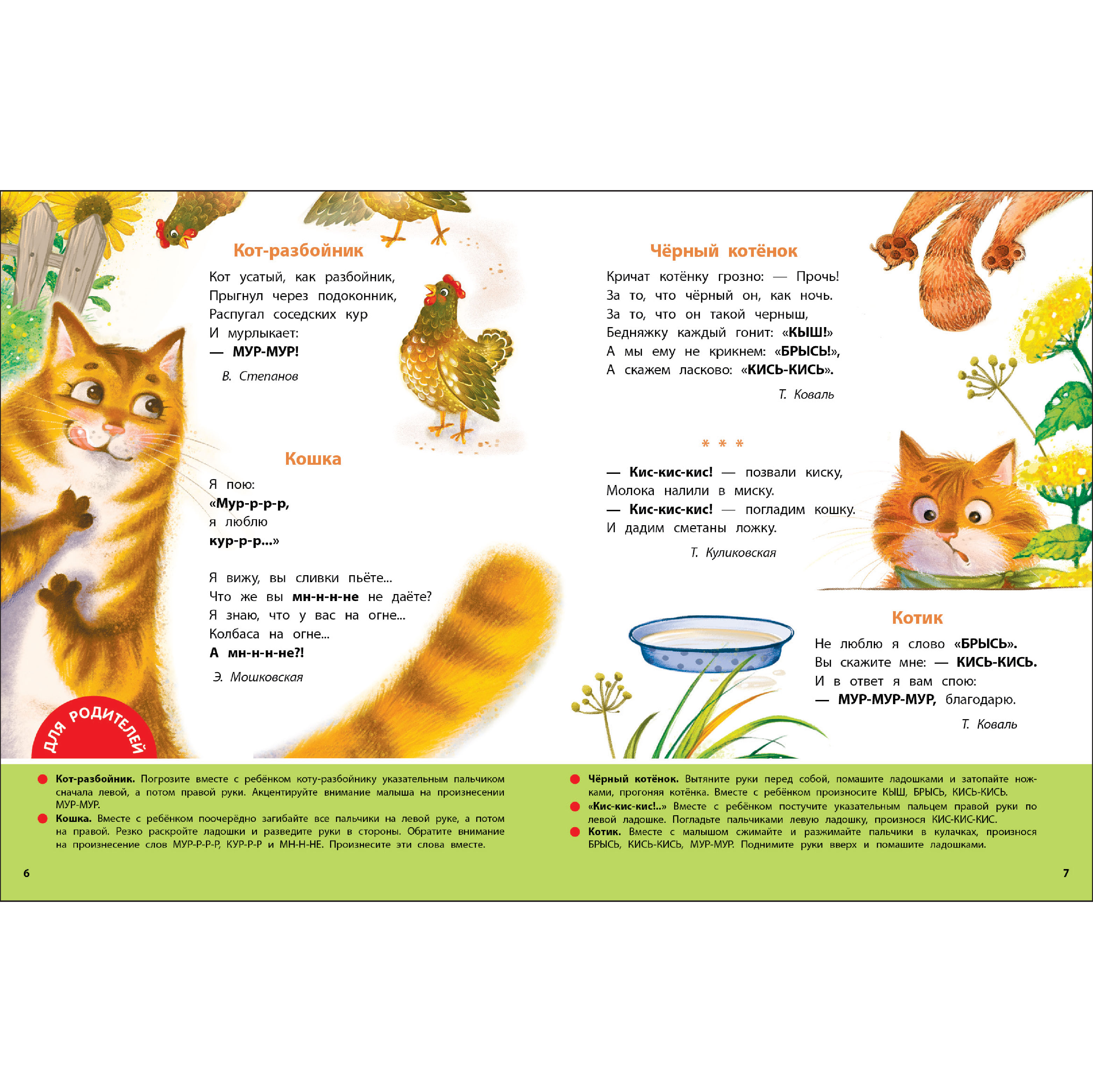 Книга СТРЕКОЗА Стихи - фото 3