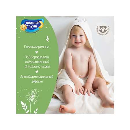 Мыло жидкое СОЛНЦЕ И ЛУНА ECO 2 шт.