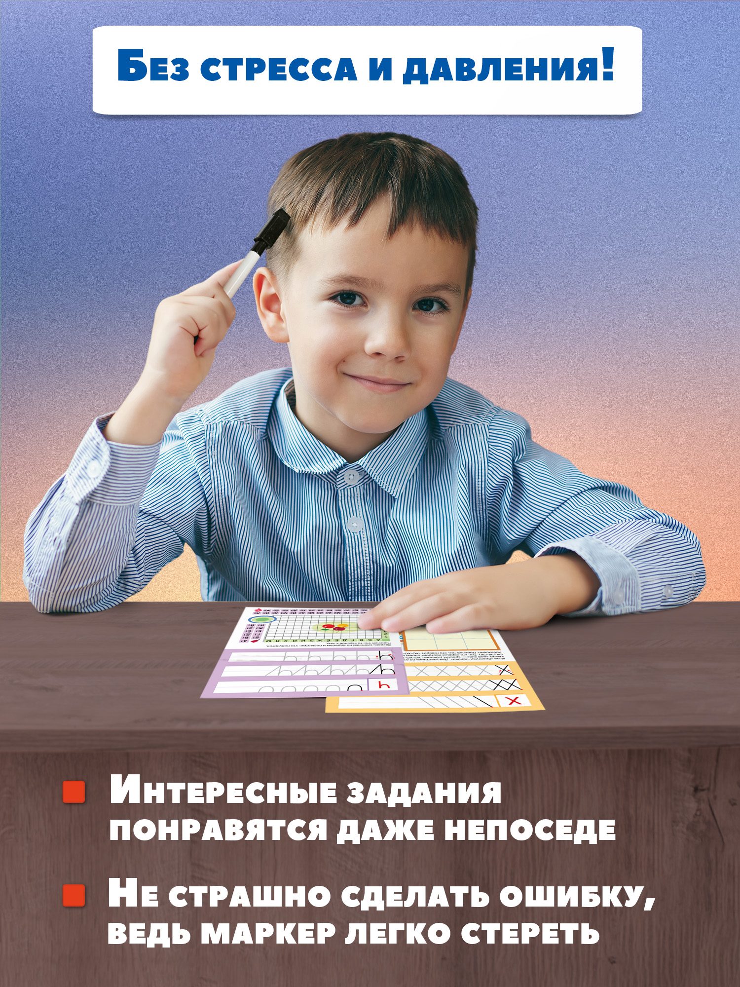 Настольная игра Дрофа-Медиа Скоро в школу - фото 10