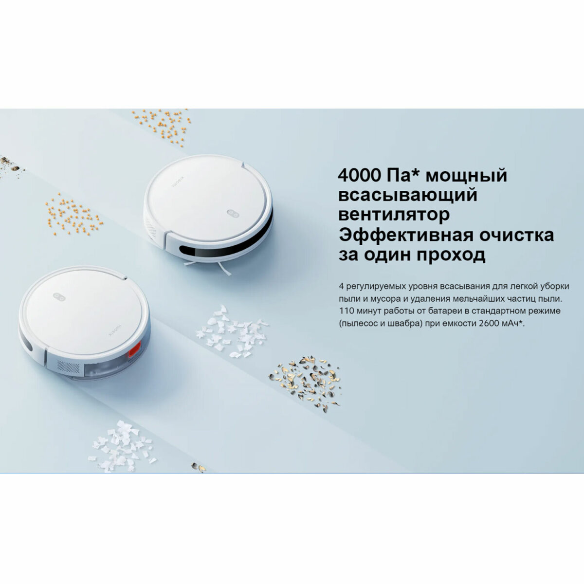 Робот-пылесос XIAOMI Mi Robot Vacuum E10с влажной уборкой - фото 9