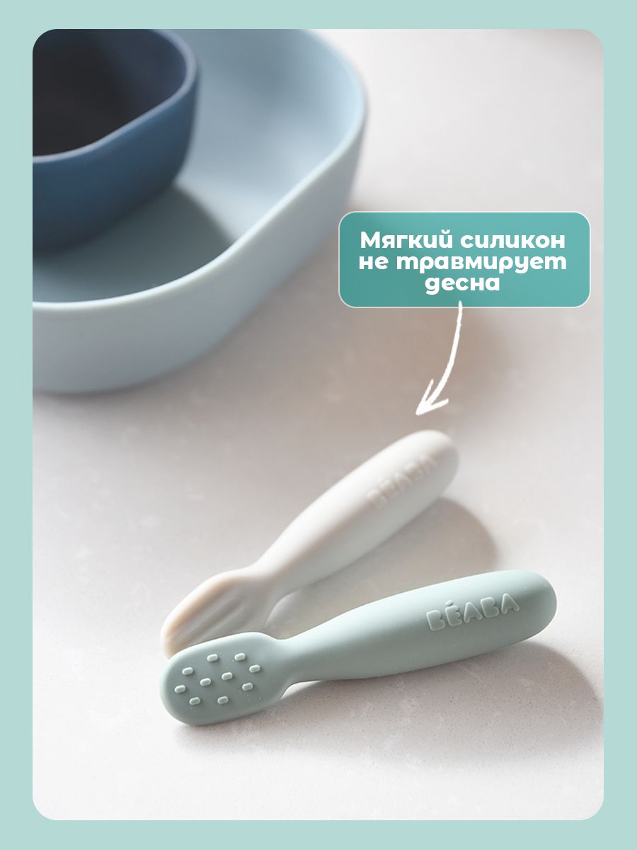 Ложка BEABA 2 предм. - фото 4