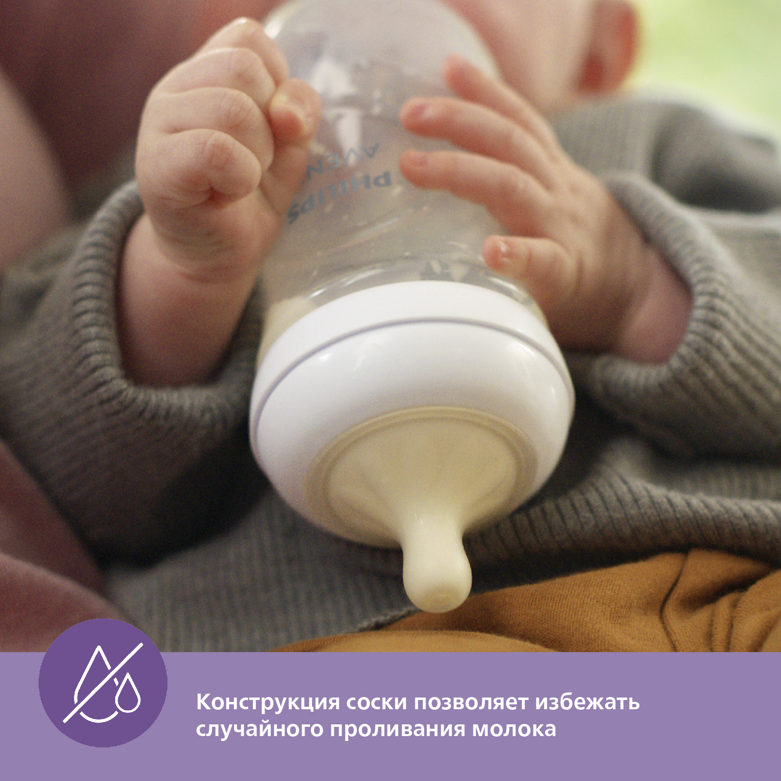 Бутылочка Philips Avent Natural 260 мл - фото 14