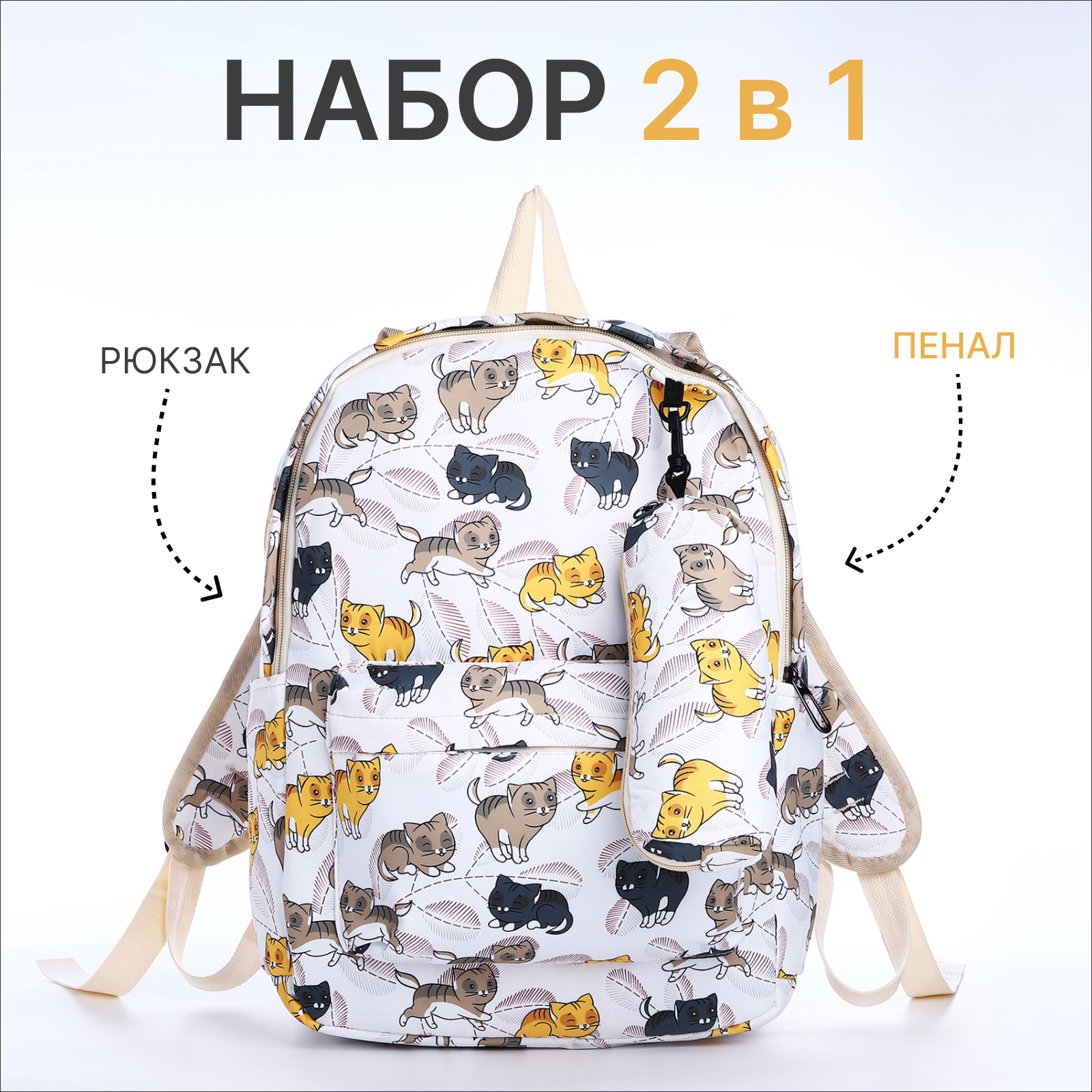 Ранец NAZAMOK - фото 1