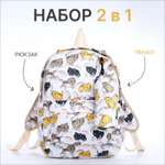 Ранец NAZAMOK