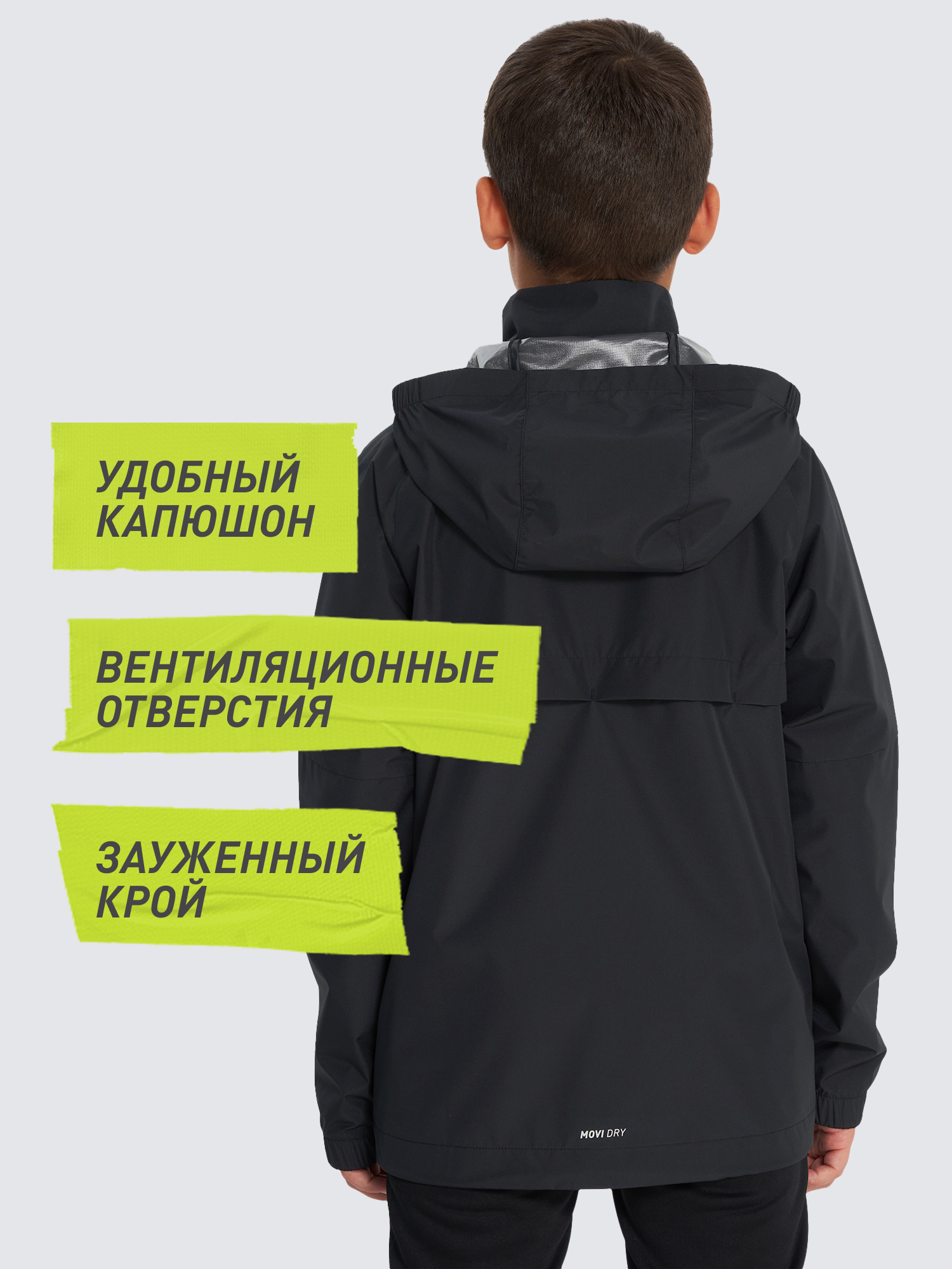 Ветровка Demix 136268DMX-99 - фото 4
