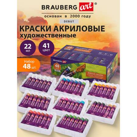 Краски акриловые Brauberg 48 цв.