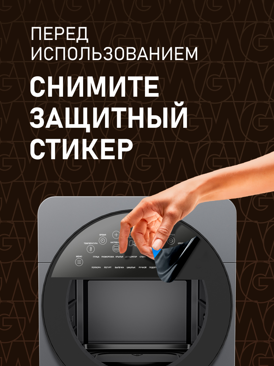 Аэрогриль WEISSGAUFF WAF 714 Digital OilFree - фото 20