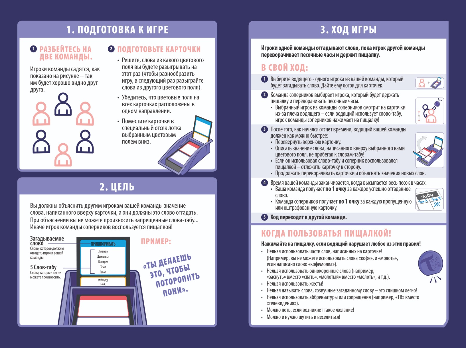 Настольная игра Hasbro Табу - фото 7
