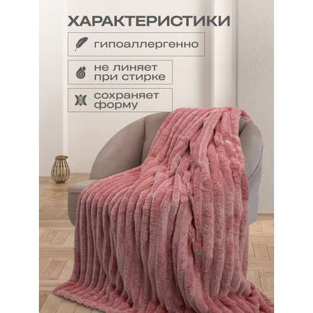Покрывало Happy Family Волна брусничный