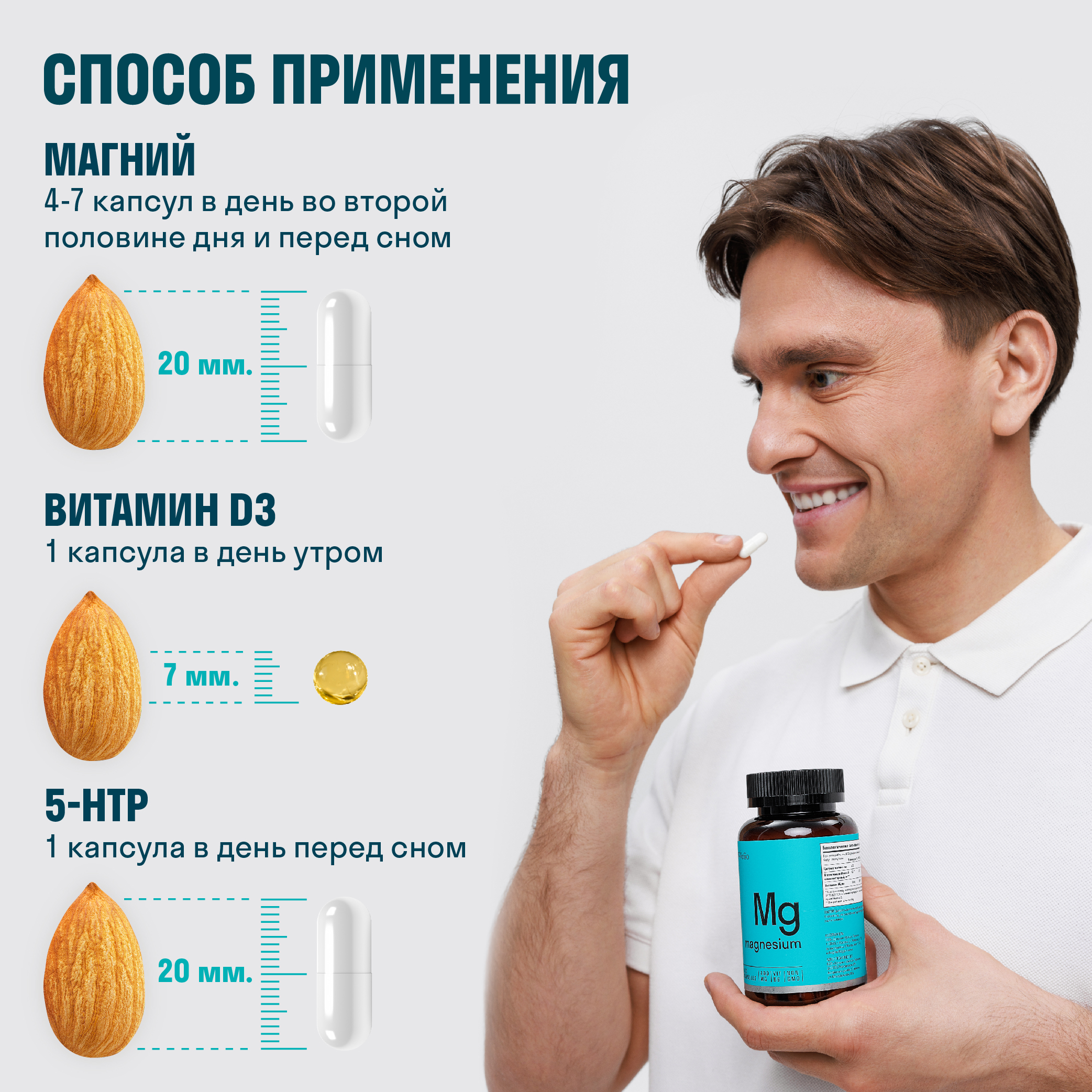 Магний B6 + Витамин Д3 + 5 HTP триптофан LeafToGo комплекс витаминов антистресс - фото 6