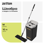 Система для уборки Zetter M 10 л