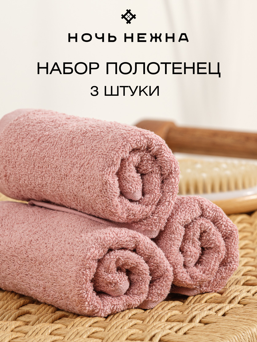 Полотенце Ночь Нежна - фото 1