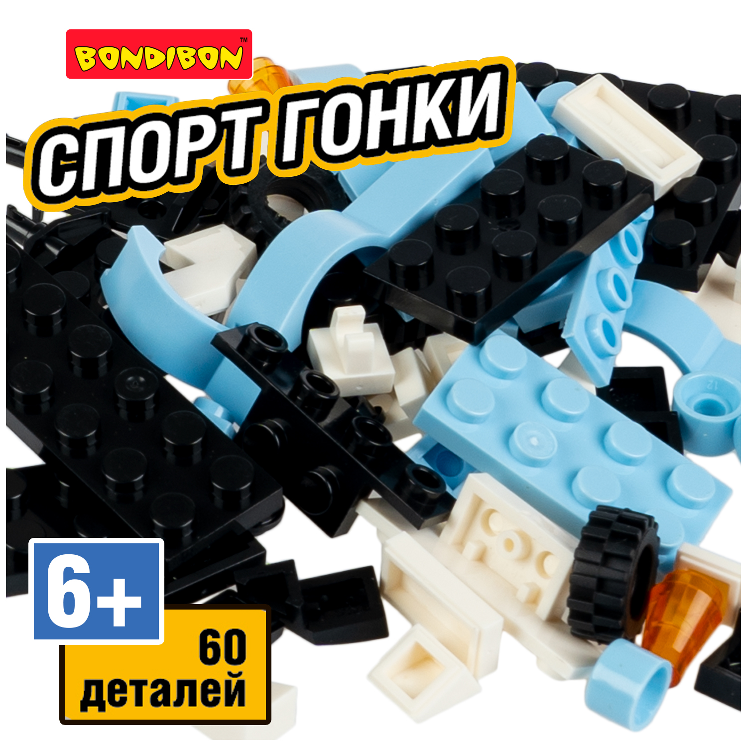 Конструктор Bondibon Машина Гоночная с запуском 60 дет. - фото 6