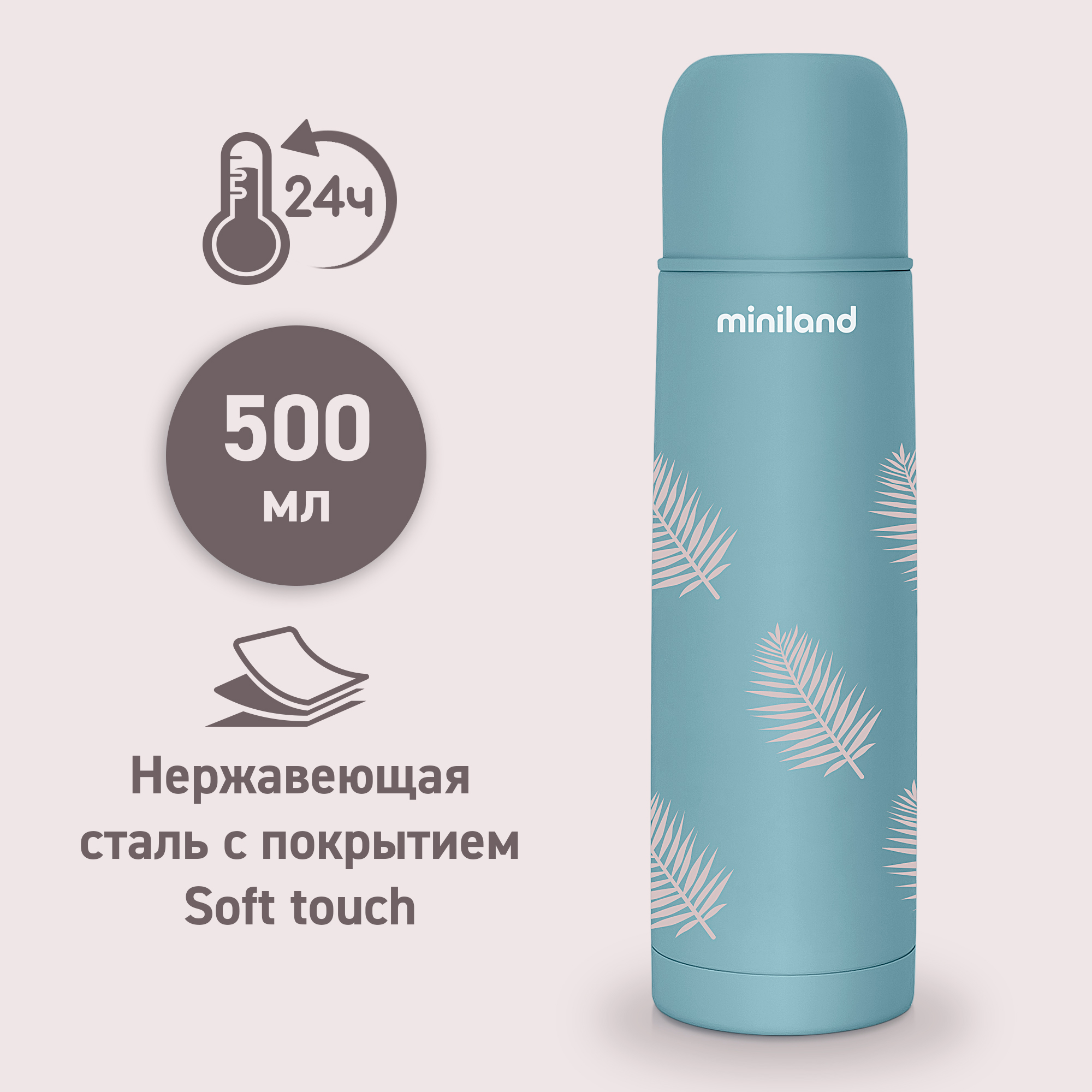 Термос Miniland для воды и других напитков Terra Thermos бирюзовый 500 мл - фото 1