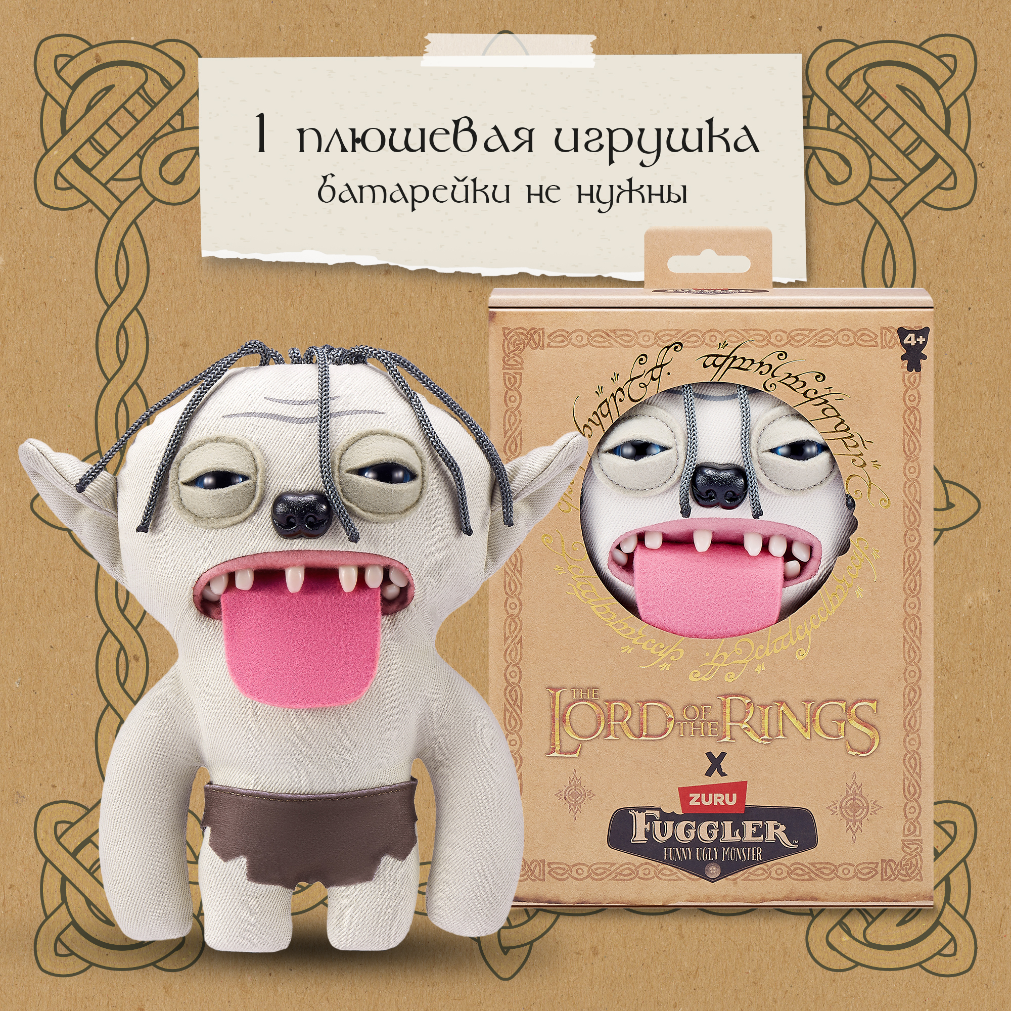 Игрушка мягкая FUGGLER Голлум Властелин Колец 24см 15715B - фото 4