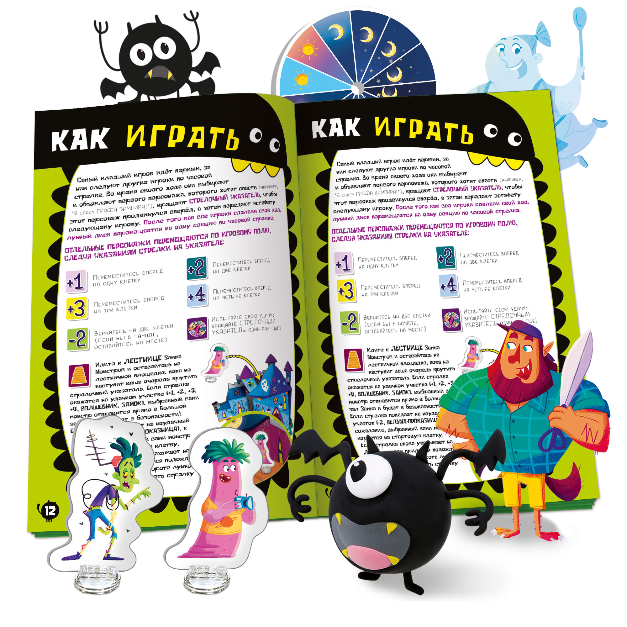 Настольная игра LISCIANI Спасайся кто монстр - фото 6