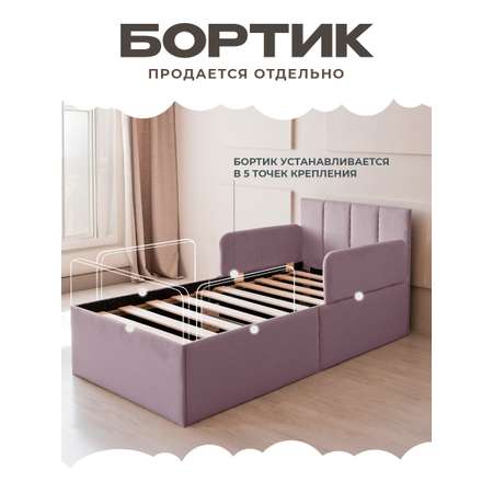 Кровать детская Три Кроватки Литл