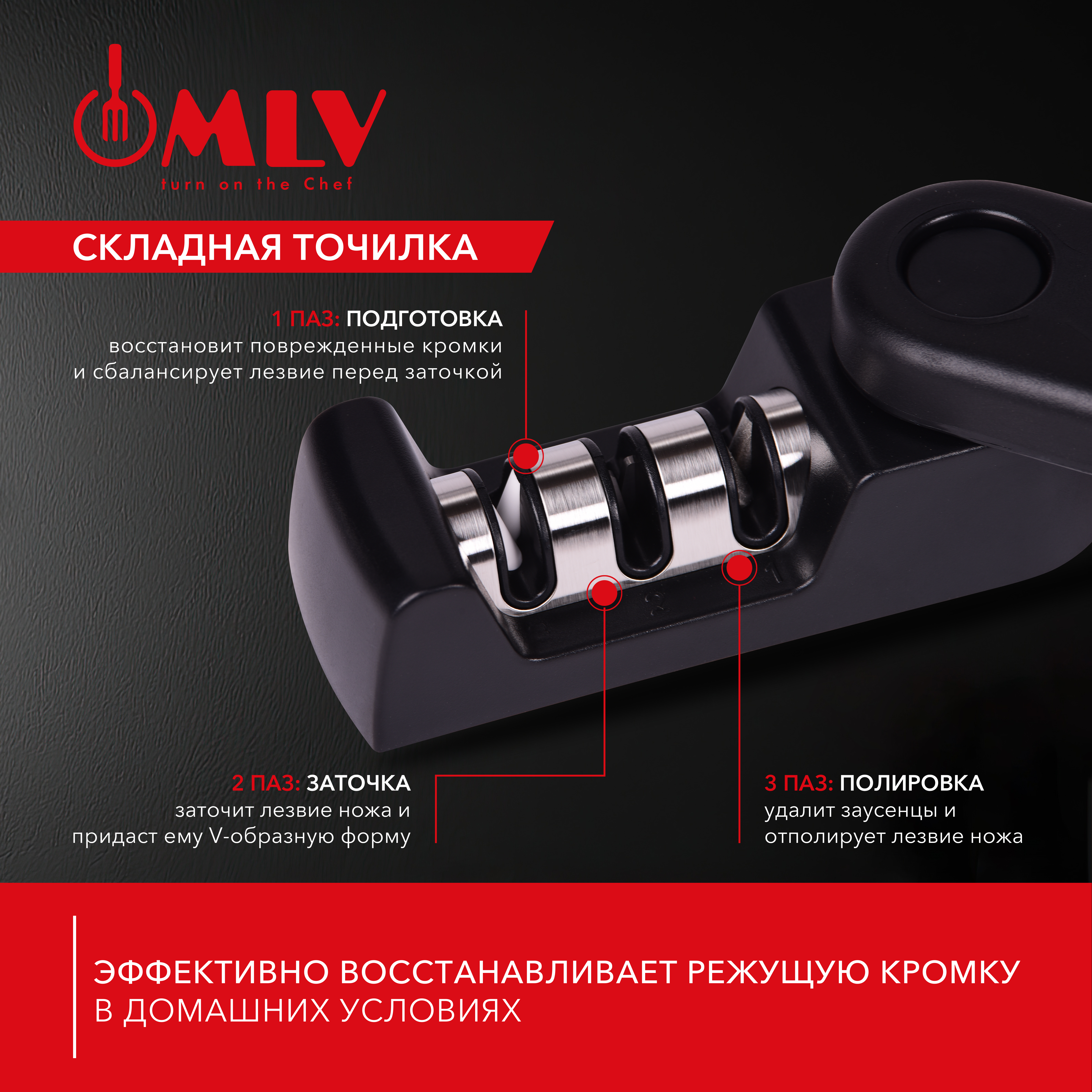 Складная точилка ножей Moulin Villa AIMI - фото 3