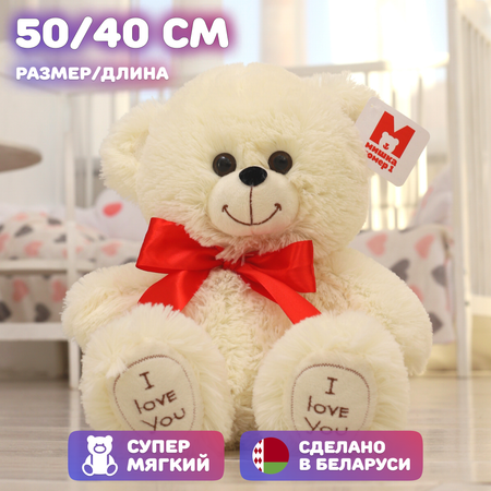 Игрушка мягкая Мишка Номер 1
