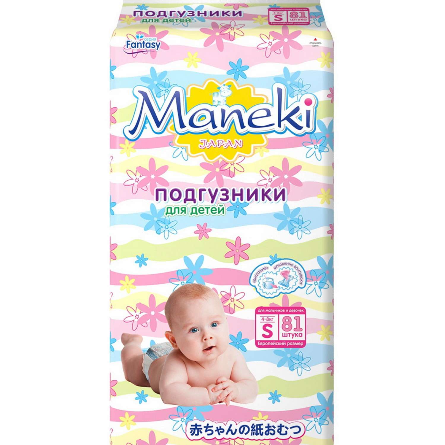 Подгузники Maneki S (4-8 кг) 81 шт. - фото 1