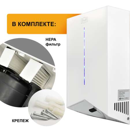 Электросушитель PUFF для рук 8801