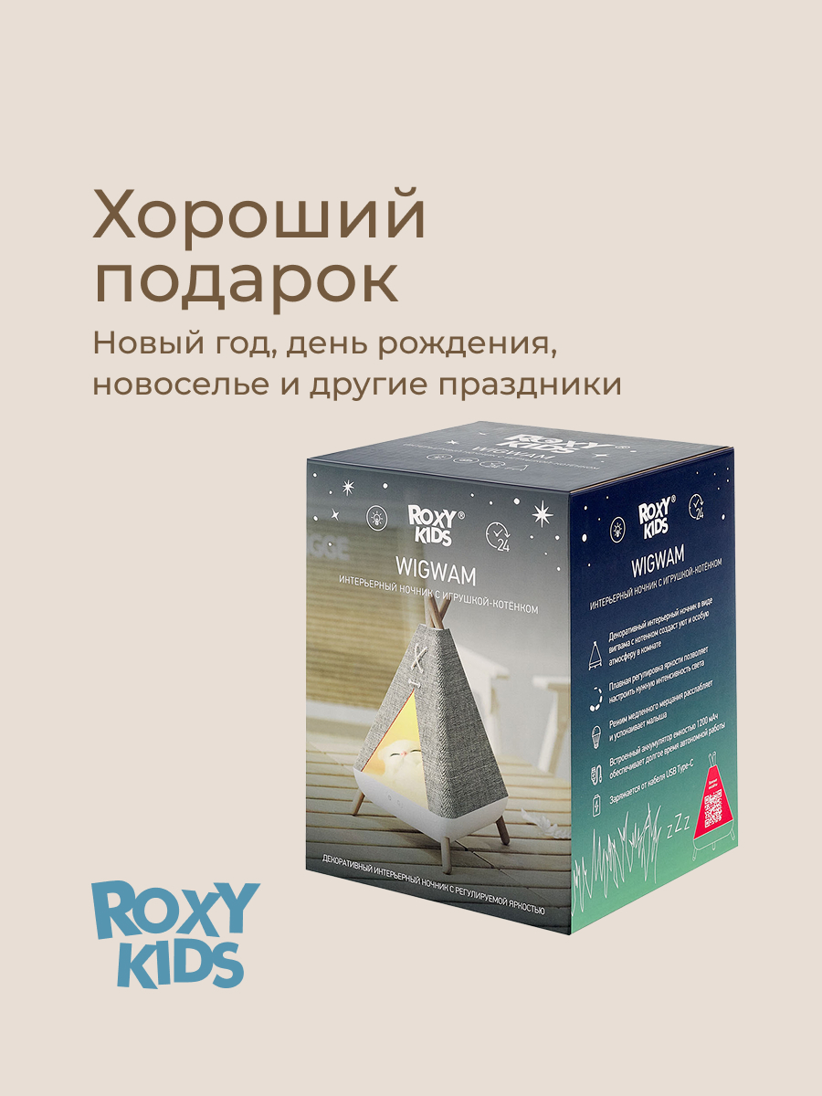 Игрушка ночник ROXY-KIDS - фото 5