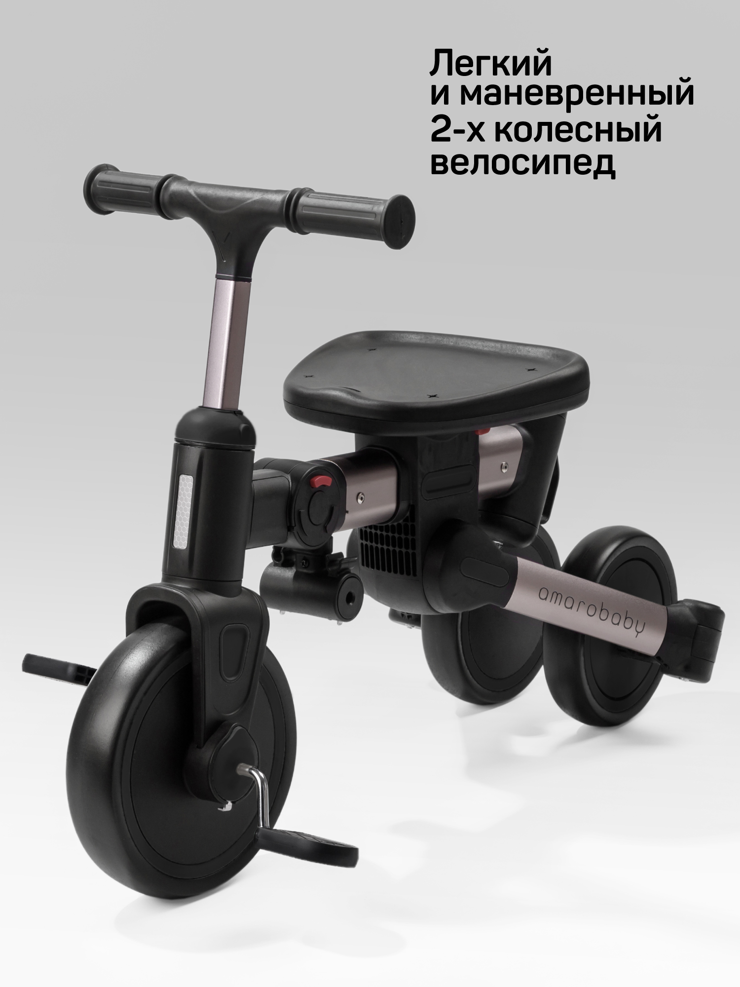 Трехколесный велосипед Amarobaby 8 дюймов - фото 12