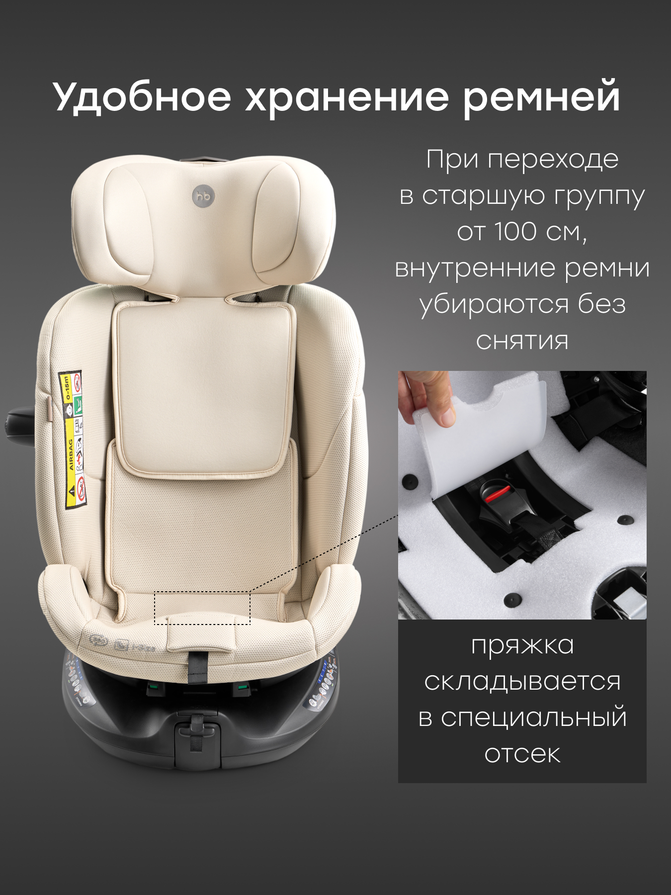 Автокресло Happy Baby Kidster Isofix 0+/1/2/3 (0-36 кг) бежевый - фото 17