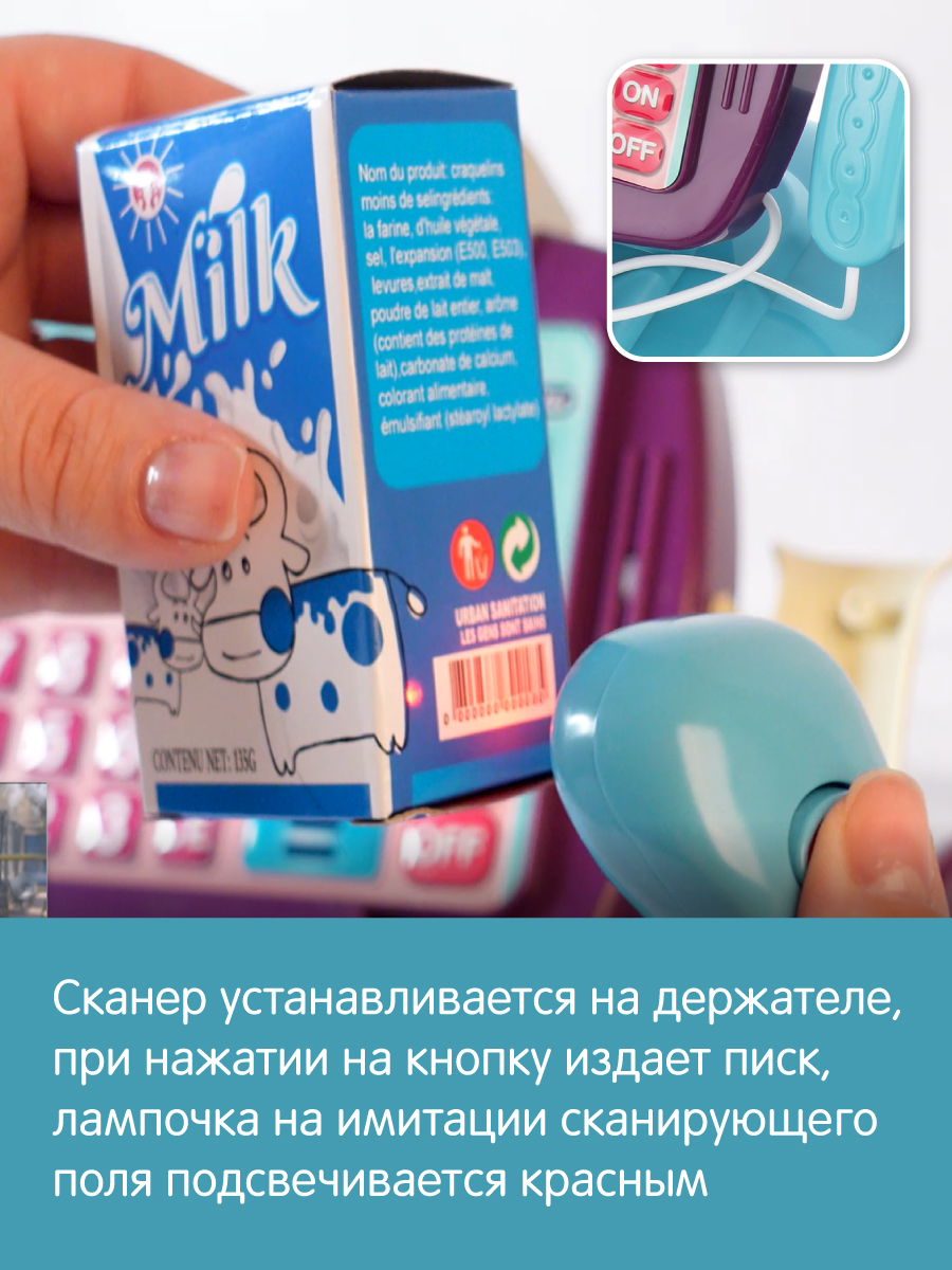 Игровой набор Veld Co касса - фото 3