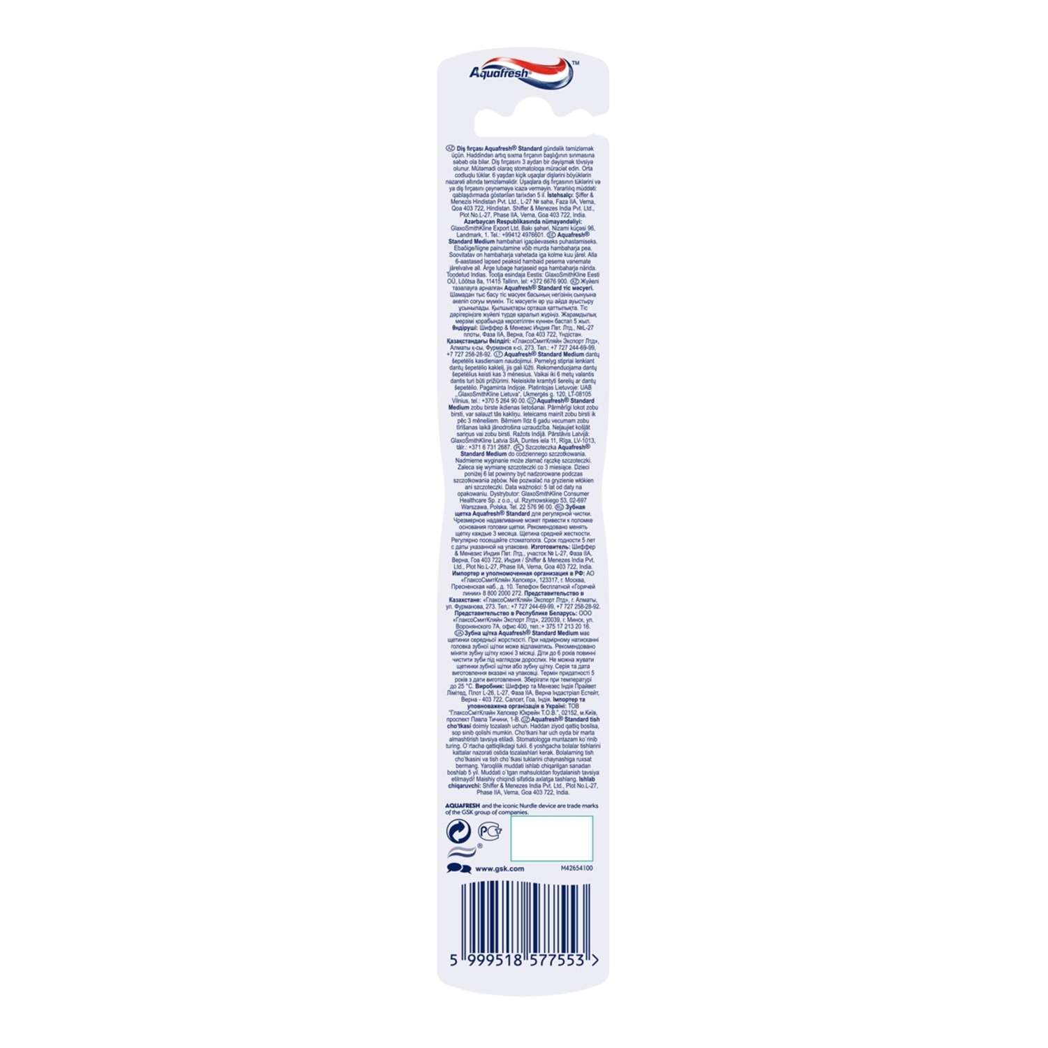 Зубная щетка классическая Aquafresh - фото 3