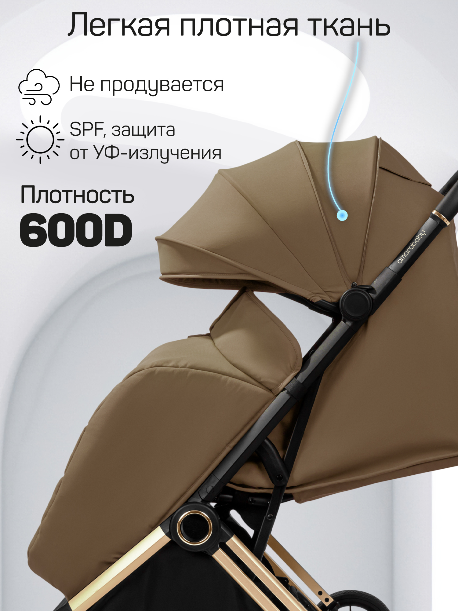 Коляска прогулочная Amarobaby Handy коричневый - фото 13