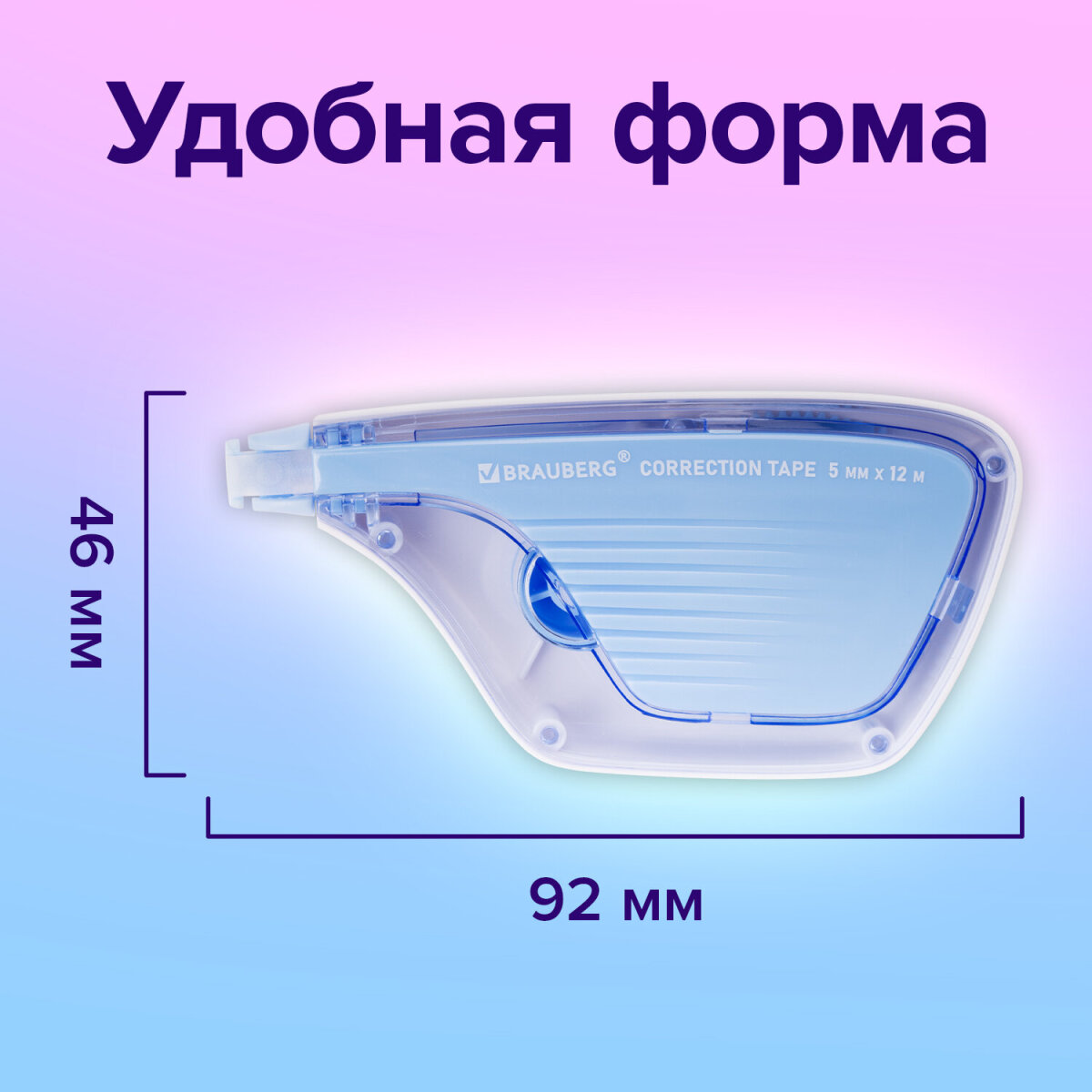 Корректор ленточный Brauberg - фото 4