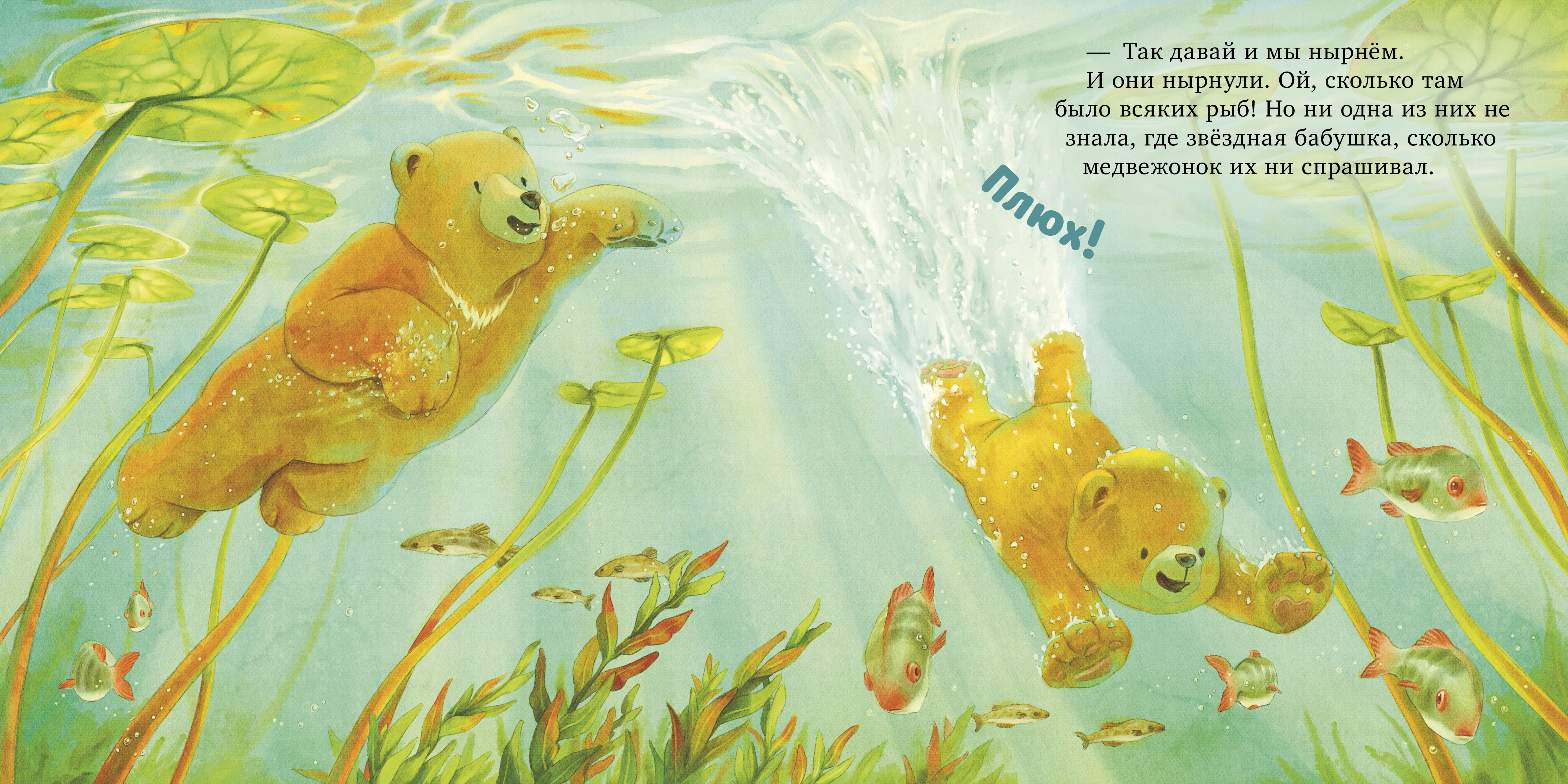 Книга Clever Семейные сказки Книжки-картинки - фото 5